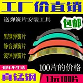 实木地板弹簧片弹簧卡子木地板钢片卡子地板安装 铺装 配件100片