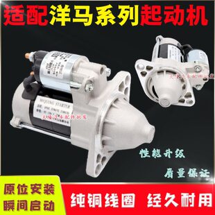 适用洋马插秧机起动机3TNV70/76 2TNV70挖掘机VP6D 9齿启动马达