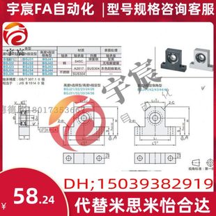 608 628 626 698 T型钢直角带座轴承座BGJ21 6800ZZ