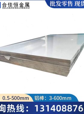 AL6116铝6018铝6020铝棒6022圆棒6151铝6030铝6151铝板6023铝棒管