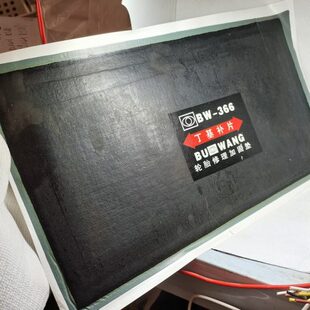 BW366轮胎大垫子货车工程车斜交胎外胎垫片补胎钢丝大方垫铲车