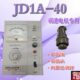 电磁调速电动机控制器40KW 220V 不带线 JD1A