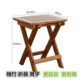 楠竹折叠凳便携式 家用实木马扎户外钓鱼椅小板凳小凳子方凳餐椅凳