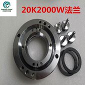 超声波焊接机法兰盘20K15K2600W3200W4200W安装 法兰超声波法兰