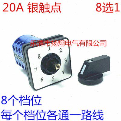 CA10 LW38D 39-16 32 28 26-20/4 四节 8八档位选择转换开关