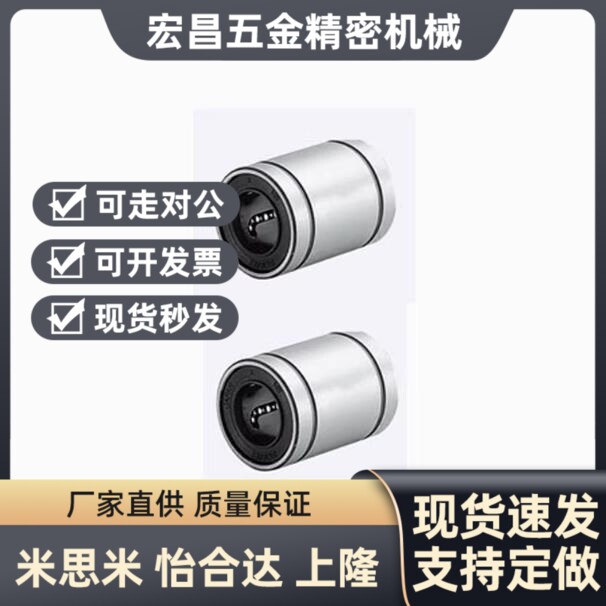 米斯米直线轴承 单衬型SLMUS3 sSLMUS3G SLMUS3H SLMUS3L SLMUS4e