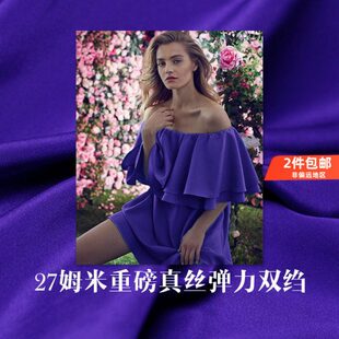 七彩之韵海蓝色弹力重绉27姆米重磅真丝夏连衣裙裤 面料布料 子服装