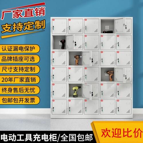 电动工具充电柜工地配电寄存柜工地电动扳手充电箱平板充电柜