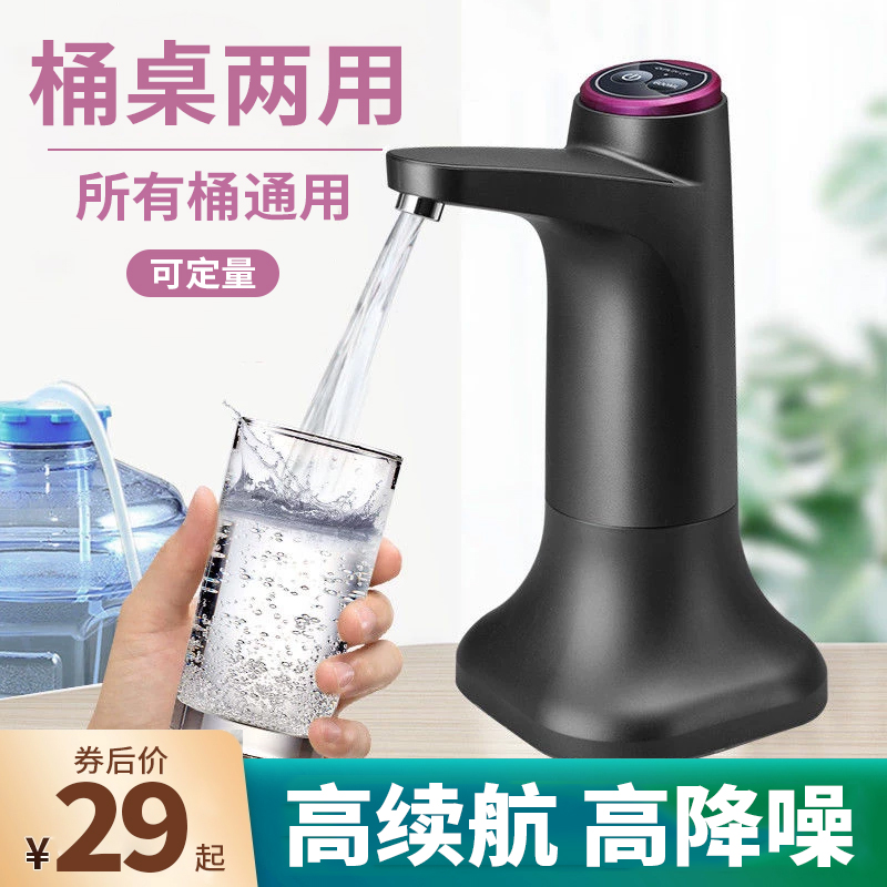 桶装水抽水器电动饮水机大桶矿y泉纯净水桶取水自动上水出水压水
