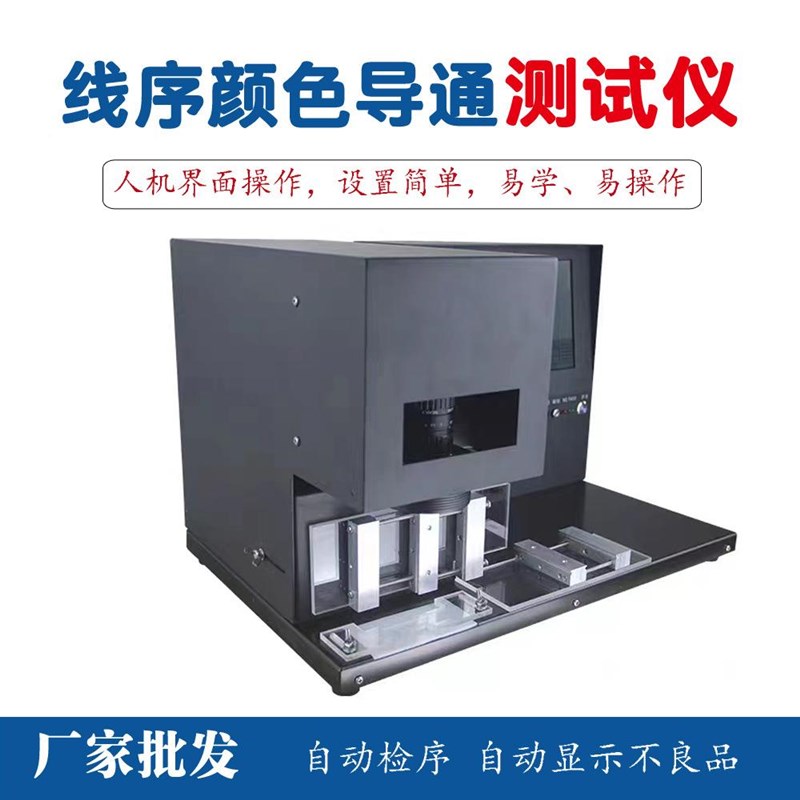 全自动放线架放线PBF-XXCS机机四线线设五线送线机收Y线束机械配