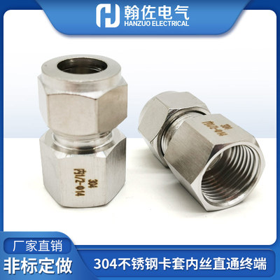 304不锈钢卡套内丝直通q 硬管连接快装密封接头1/41/2油管水管终