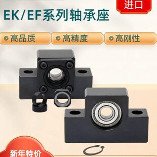 TKO轴承座EK15 15滚珠丝杆支撑组件FA自动化标准件 C5替代LEB31