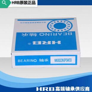 HRB原装车床主轴轴承NN 3006 3007 3008 3009 K P5 P4 W33 高精度