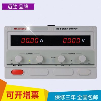 迈胜0-400V0-500V0-600V800V大功率可调直流稳压电源1A2A3A5A10A