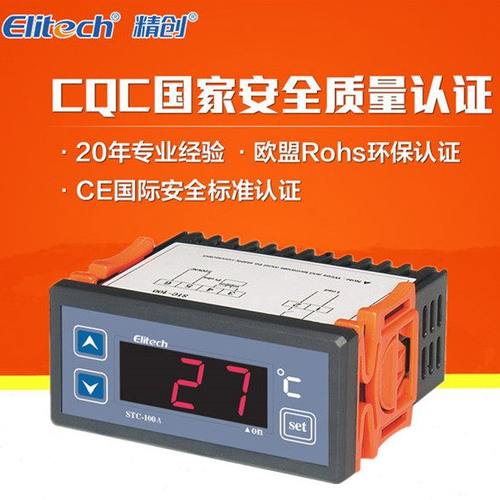 精创STC-100A制冷制热通用温控器/温度控制器冷库海鲜池恒温