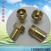 1寸1.2寸1.5寸铜外丝螺纹宝塔咀内牙宝塔出气嘴插皮 胶管软管接头