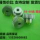 0.5模不锈钢圆柱直齿轮16齿31齿 35齿40齿42齿43齿45齿多种规格