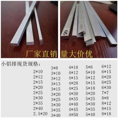 6061方形铝条吕排加厚条定制铝排厚1 2 2.5 3 4 5 6 8 10零切