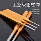 圆柱冲销冲钳工定位冲 中心冲机修扁凿模具冲头维修工具冲子冲孔