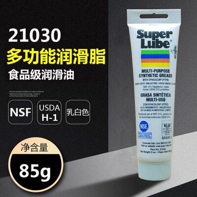 舒泊润原装21030/41150食品级润滑脂咖啡机磨豆机机械设备润滑剂