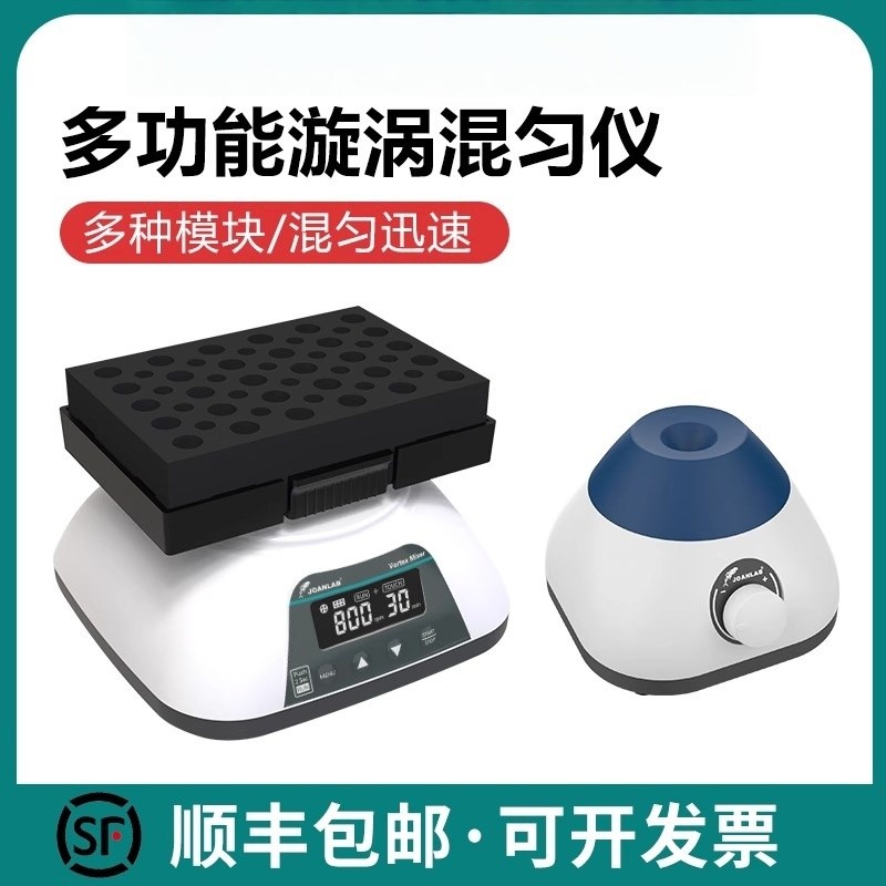 漩涡振荡器实验室迷你多功能混匀仪涡旋混匀器混合器X震荡器涡旋