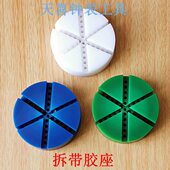 实芯高级表座 修表工具 表带固定底座 拆带座 米字座 拆带胶座