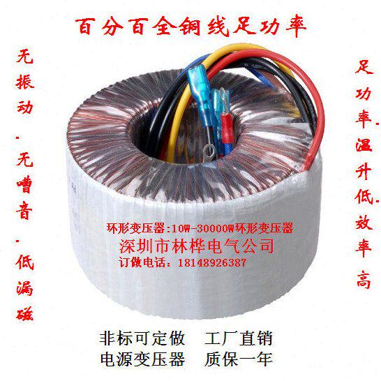 50W环形变压器功放电源环牛隔离定制定做24BOD80VA200转300双15V