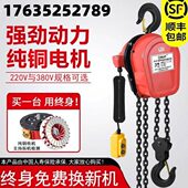 电动葫芦380v3吨2吨1吨5小型吊机升降家用220v倒链起重提升机