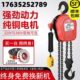 电动葫芦380v3吨2吨1吨5小型吊机升降家用220v倒链起重提升机