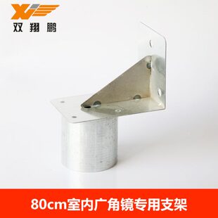 80cm室内广角镜支架凸球面镜转角弯镜凹凸镜防盗镜交通广角镜