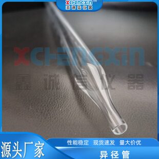 陶瓷锥形管煤炭测硫仪定硫仪配件锥形异径管石英弯头异径管陶瓷管