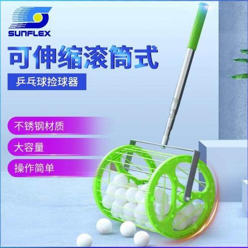 乒乓球捡球器便捷可伸缩滚动式拾球器滚筒拣球神器