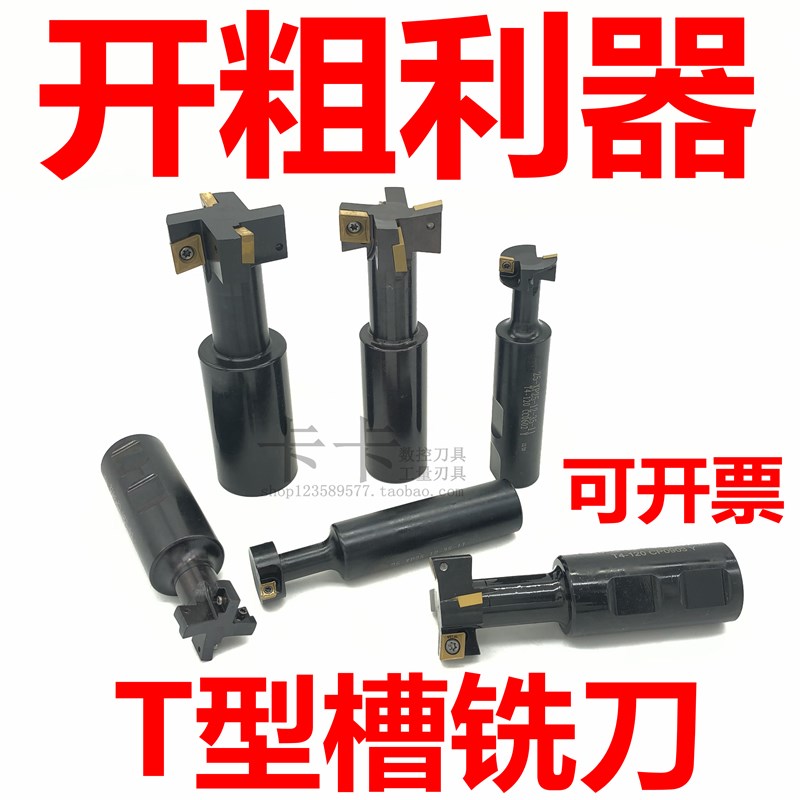 ATS三面刃T型槽铣刀n杆侧铣开槽铣刀盘端铣半圆凹槽键槽212532456