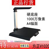Founder 硬座 方正V1020高拍仪1000万像素高清A4幅面扫描仪拍摄仪