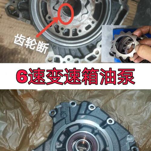 起亚KX焕驰K2变速箱油泵福瑞迪K3凯绅K4K5波箱A4CF机油泵齿轮配件