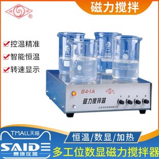 B15 S10 上海司乐90 实验室恒温数显集热式 3磁力搅拌器