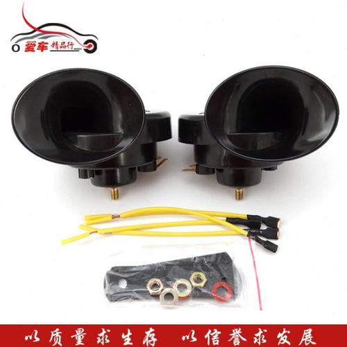 捷达捷达王蜗牛喇叭高低音喇叭鸣笛喇叭一对装汽车喇叭12V通用