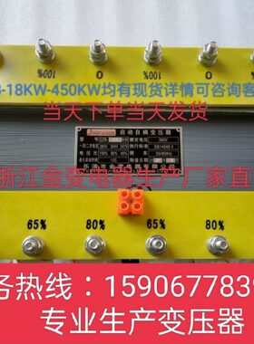 三相自耦减压自耦变压器QZB-J-D30Kw22K40K55K75K90K115/135/160K