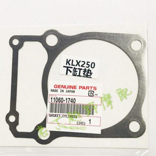 KLX250/KL250下缸垫
