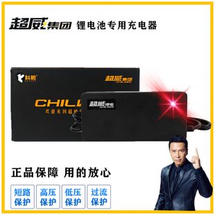 超威锂电池充电器48v视频卡侬品字头6072V234510aA电瓶电动车专用