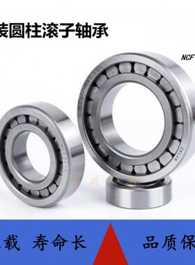 满装圆柱滚子轴承NCF211V NCF212V NCF213V NCF214V RS 胶盖密封