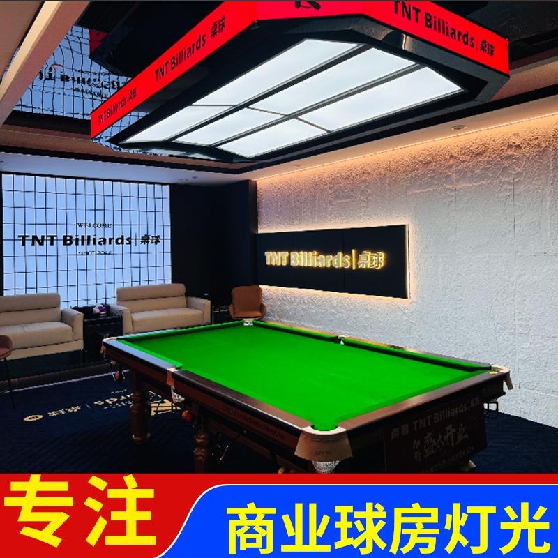 台球无影灯台f球灯桌球吊灯台球桌台球厅无影灯商用台球专用无影