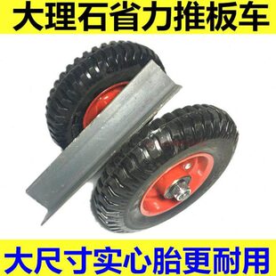 大理石石材板材人造石推车万向轮推板车移动实心轮车子搬用花岗岩