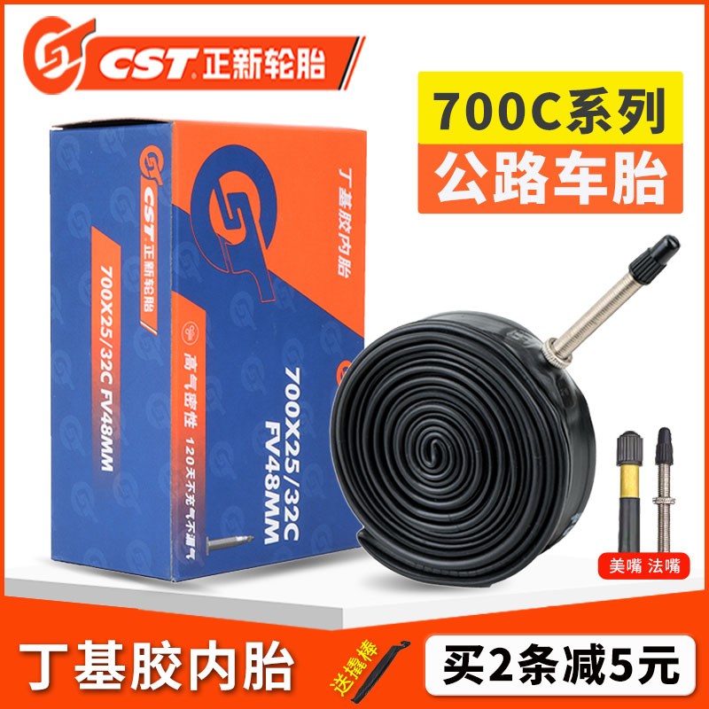 CST正新轮胎70h0X23/25/28/32/35/38C公路车胎26寸山地自行车内胎