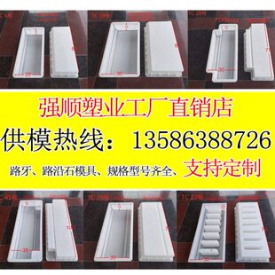 防撞斜边倒角线条圆弧侧带平S型路边石路沿石路平石侧石塑料模具