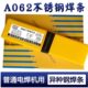 A302不锈钢焊条E309 2.0 16不锈钢304和铁焊A042 062特细E316L