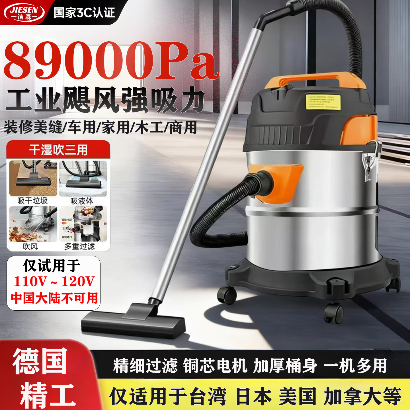 110V吸尘器台湾吸水吸尘器工业用