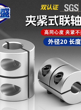 铝夹紧联轴器雕刻步进伺服电机丝杆大扭矩一体刚性连轴器DJA2025