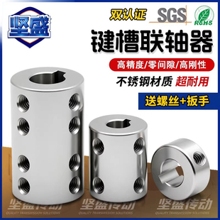 不锈钢刚性联轴器平单键槽连接轴套抱紧式电机马达油泵连轴器DS