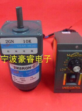 松岗6W减速电机/调速电机马达/交流220V/齿轮箱2GN40K（37转）